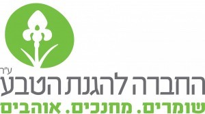 לוגו החברה להגנת הטבע-טלחופש